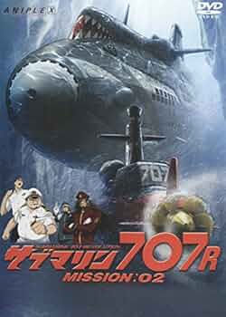 サブマリン707R/MISSION:02 [DVD] Amazon.co.jp: サブマリン707R/MISSION:02 [DVD] : 小澤さとる